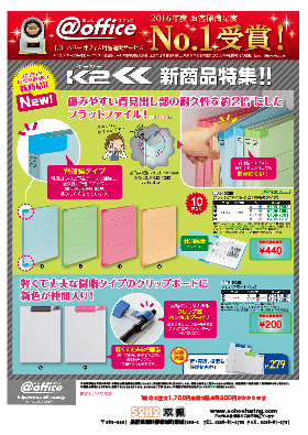 K2 新商品